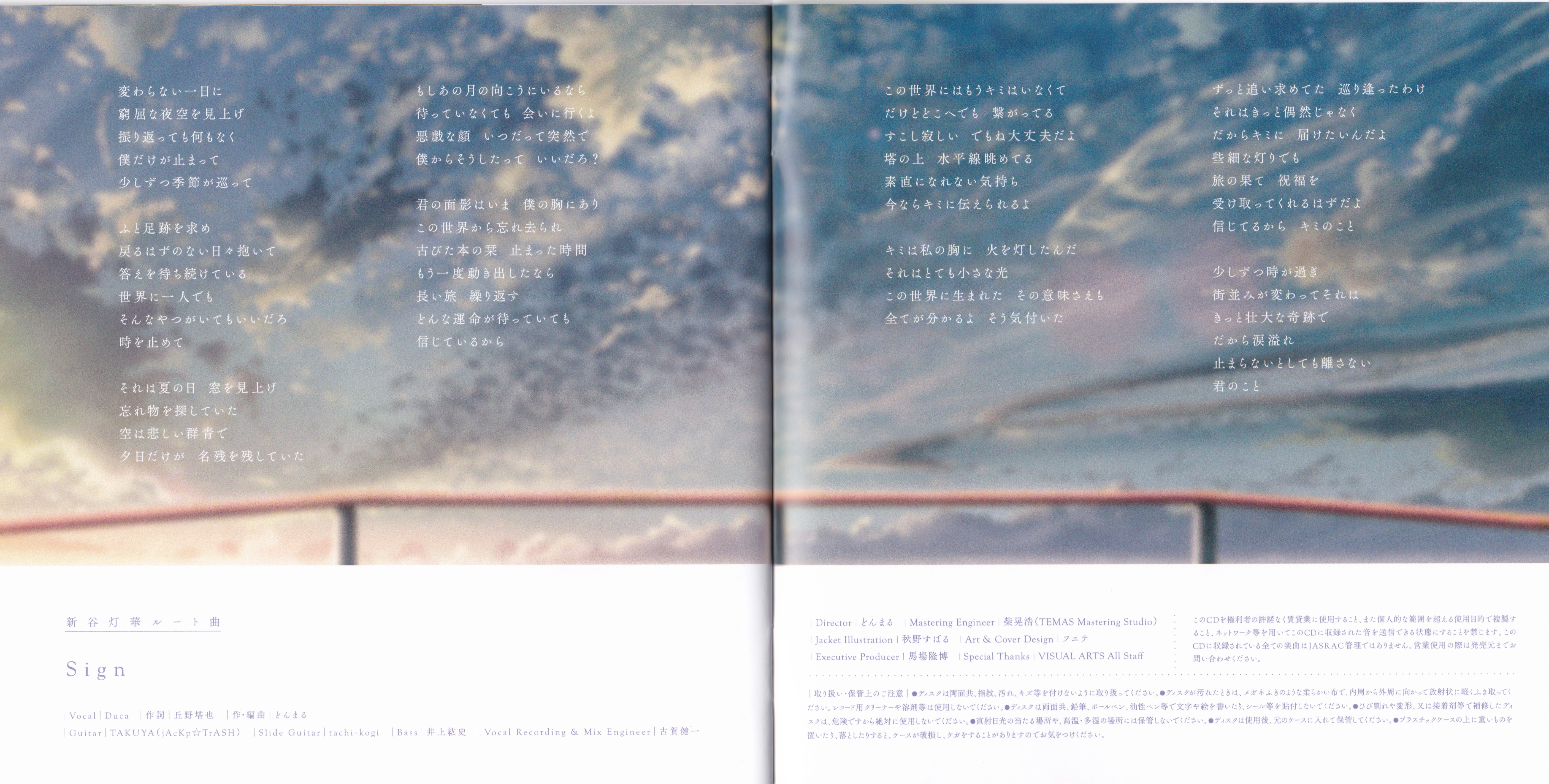 CD 月の彼方で逢いましょう Vocal Collection 月の彼方で逢いましょう SweetSummerRainbow』オフィシャルサイト